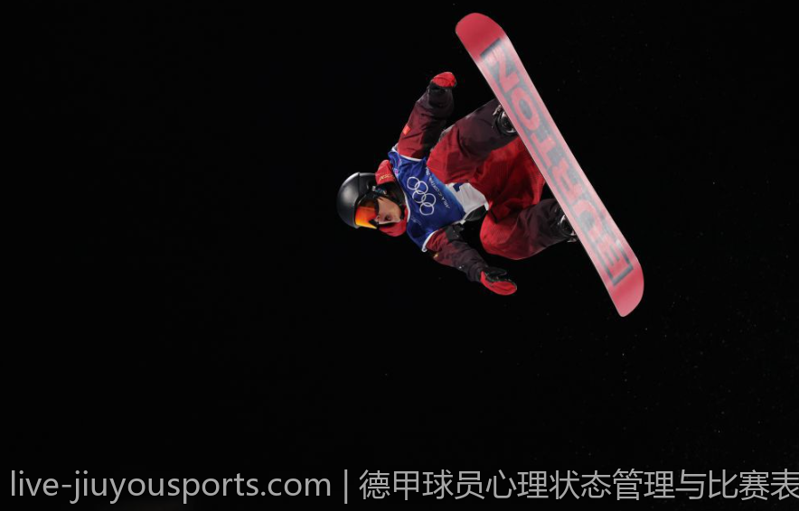 德甲球员心理状态管理与比赛表现关系